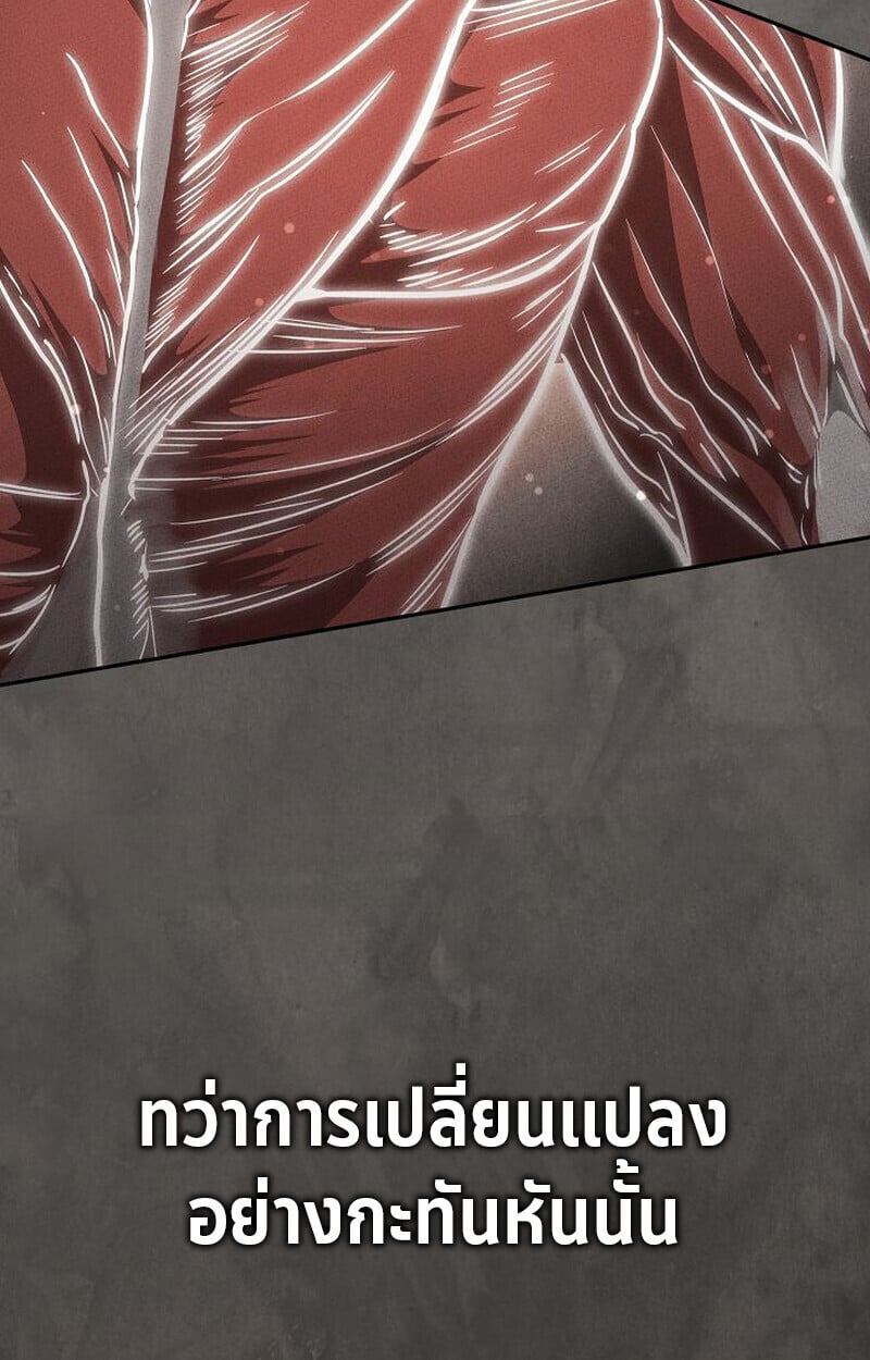 The Divine Demon’s Grand Ascension เส้นทางชำระแค้นสู่เทวมารผู้พิชิตสวรรค์ ตอนที่ 25 หน้า 24