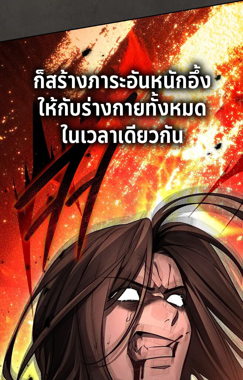 The Divine Demon’s Grand Ascension เส้นทางชำระแค้นสู่เทวมารผู้พิชิตสวรรค์ ตอนที่ 25 หน้า 26