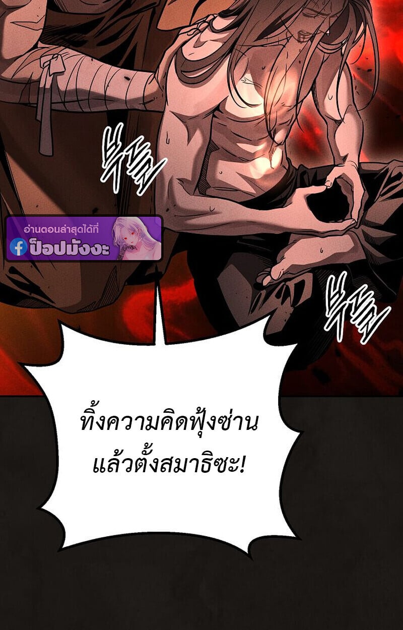The Divine Demon’s Grand Ascension เส้นทางชำระแค้นสู่เทวมารผู้พิชิตสวรรค์ ตอนที่ 25 หน้า 29