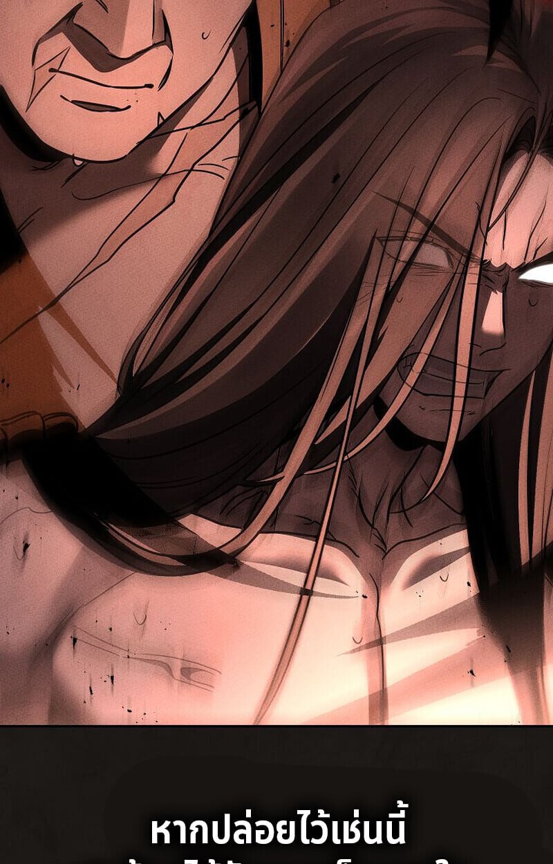 The Divine Demon’s Grand Ascension เส้นทางชำระแค้นสู่เทวมารผู้พิชิตสวรรค์ ตอนที่ 25 หน้า 31