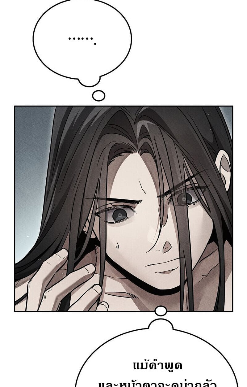 The Divine Demon’s Grand Ascension เส้นทางชำระแค้นสู่เทวมารผู้พิชิตสวรรค์ ตอนที่ 25 หน้า 48