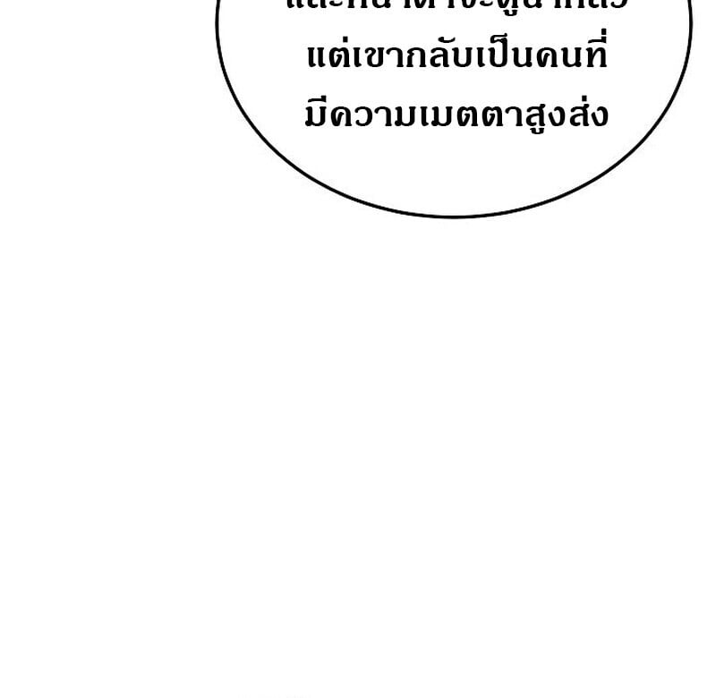 The Divine Demon’s Grand Ascension เส้นทางชำระแค้นสู่เทวมารผู้พิชิตสวรรค์ ตอนที่ 25 หน้า 49