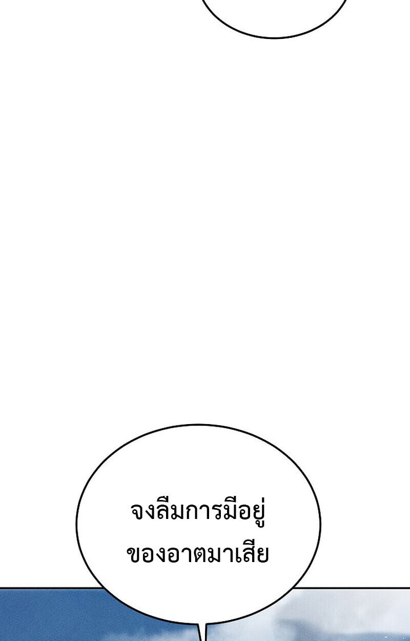 The Divine Demon’s Grand Ascension เส้นทางชำระแค้นสู่เทวมารผู้พิชิตสวรรค์ ตอนที่ 25 หน้า 51