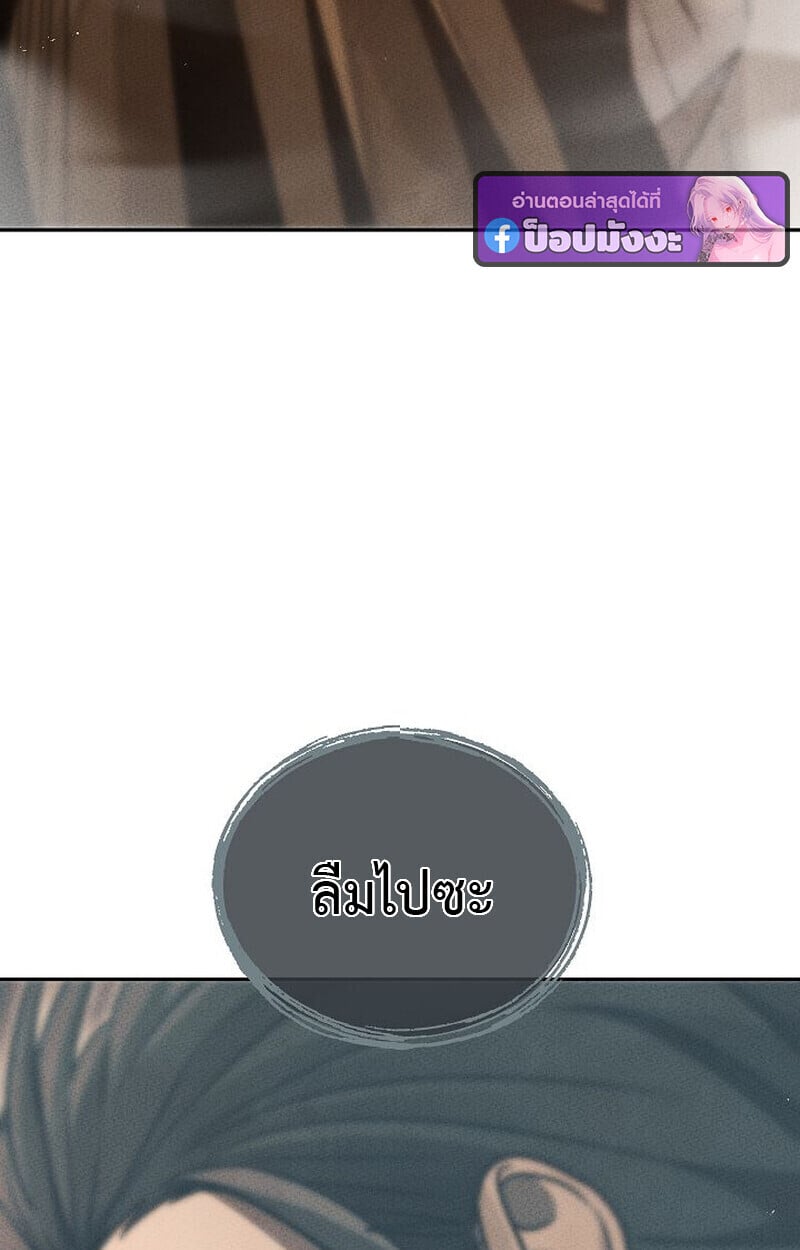 The Divine Demon’s Grand Ascension เส้นทางชำระแค้นสู่เทวมารผู้พิชิตสวรรค์ ตอนที่ 25 หน้า 53