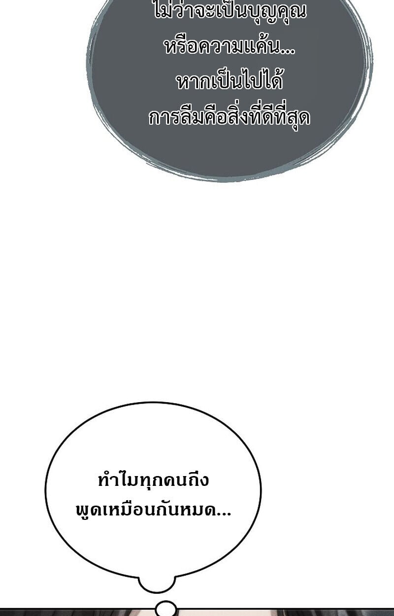 The Divine Demon’s Grand Ascension เส้นทางชำระแค้นสู่เทวมารผู้พิชิตสวรรค์ ตอนที่ 25 หน้า 55