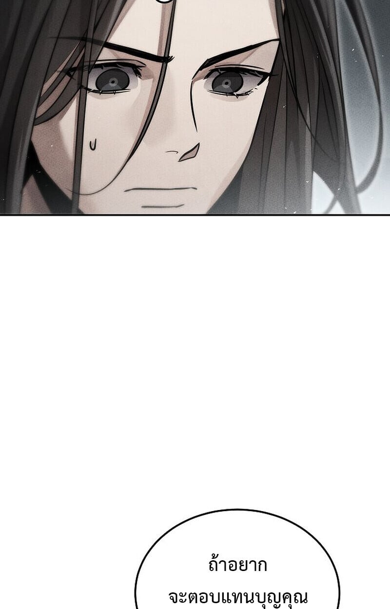 The Divine Demon’s Grand Ascension เส้นทางชำระแค้นสู่เทวมารผู้พิชิตสวรรค์ ตอนที่ 25 หน้า 56