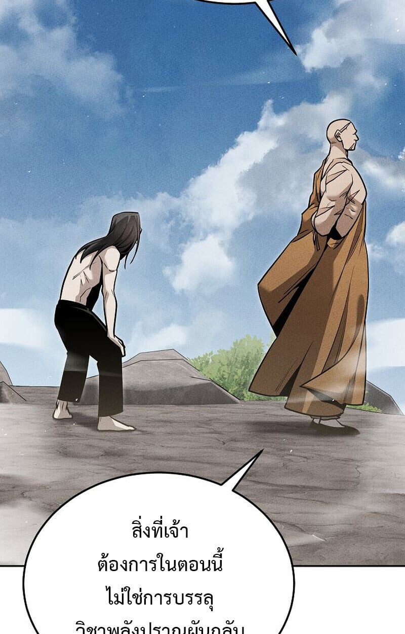 The Divine Demon’s Grand Ascension เส้นทางชำระแค้นสู่เทวมารผู้พิชิตสวรรค์ ตอนที่ 25 หน้า 64