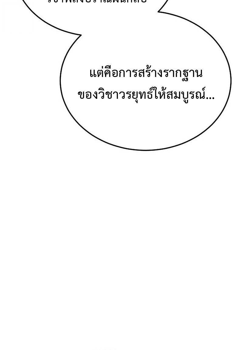 The Divine Demon’s Grand Ascension เส้นทางชำระแค้นสู่เทวมารผู้พิชิตสวรรค์ ตอนที่ 25 หน้า 65