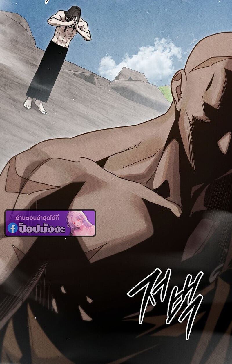 The Divine Demon’s Grand Ascension เส้นทางชำระแค้นสู่เทวมารผู้พิชิตสวรรค์ ตอนที่ 25 หน้า 70