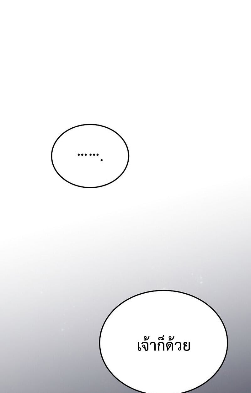 The Divine Demon’s Grand Ascension เส้นทางชำระแค้นสู่เทวมารผู้พิชิตสวรรค์ ตอนที่ 25 หน้า 72