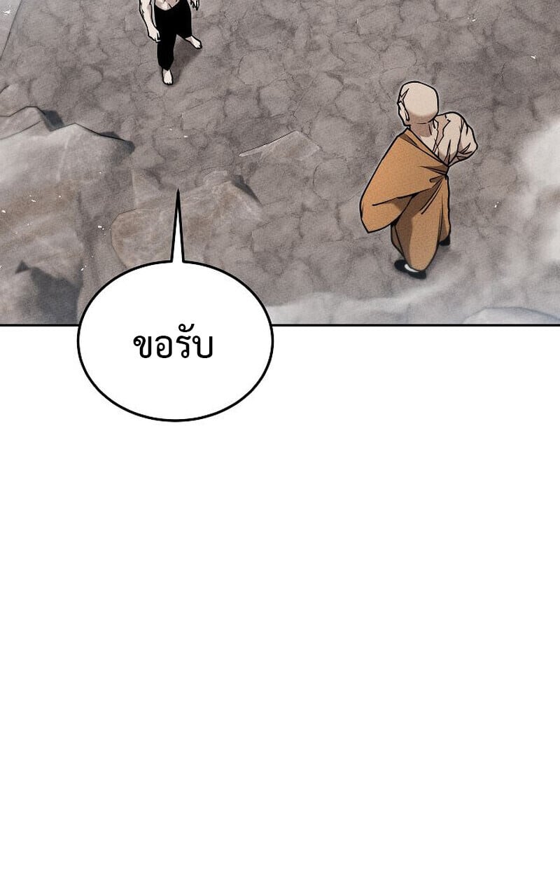 The Divine Demon’s Grand Ascension เส้นทางชำระแค้นสู่เทวมารผู้พิชิตสวรรค์ ตอนที่ 25 หน้า 8