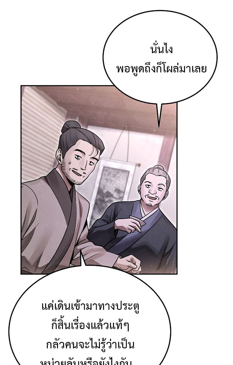 The Divine Demon’s Grand Ascension เส้นทางชำระแค้นสู่เทวมารผู้พิชิตสวรรค์ ตอนที่ 25 หน้า 82