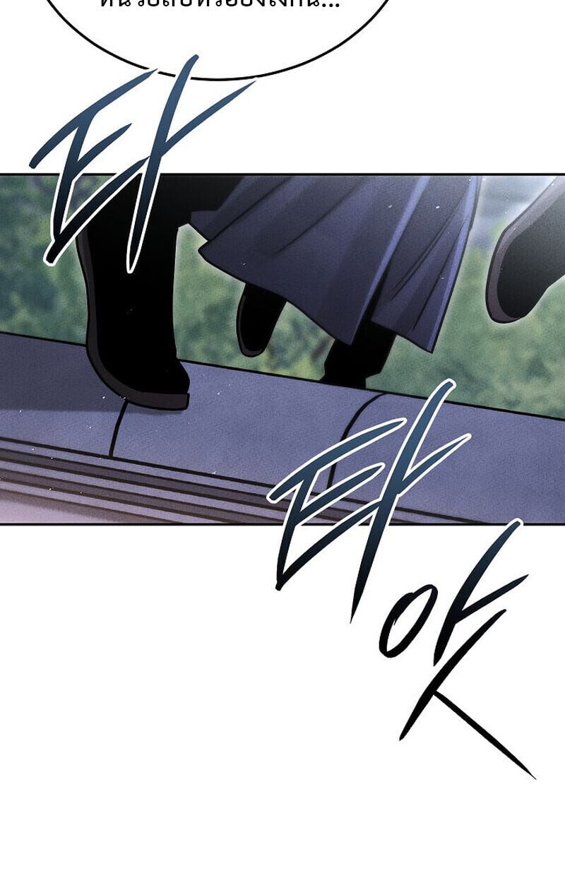 The Divine Demon’s Grand Ascension เส้นทางชำระแค้นสู่เทวมารผู้พิชิตสวรรค์ ตอนที่ 25 หน้า 83