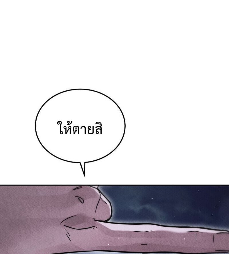 The Divine Demon’s Grand Ascension เส้นทางชำระแค้นสู่เทวมารผู้พิชิตสวรรค์ ตอนที่ 25 หน้า 89