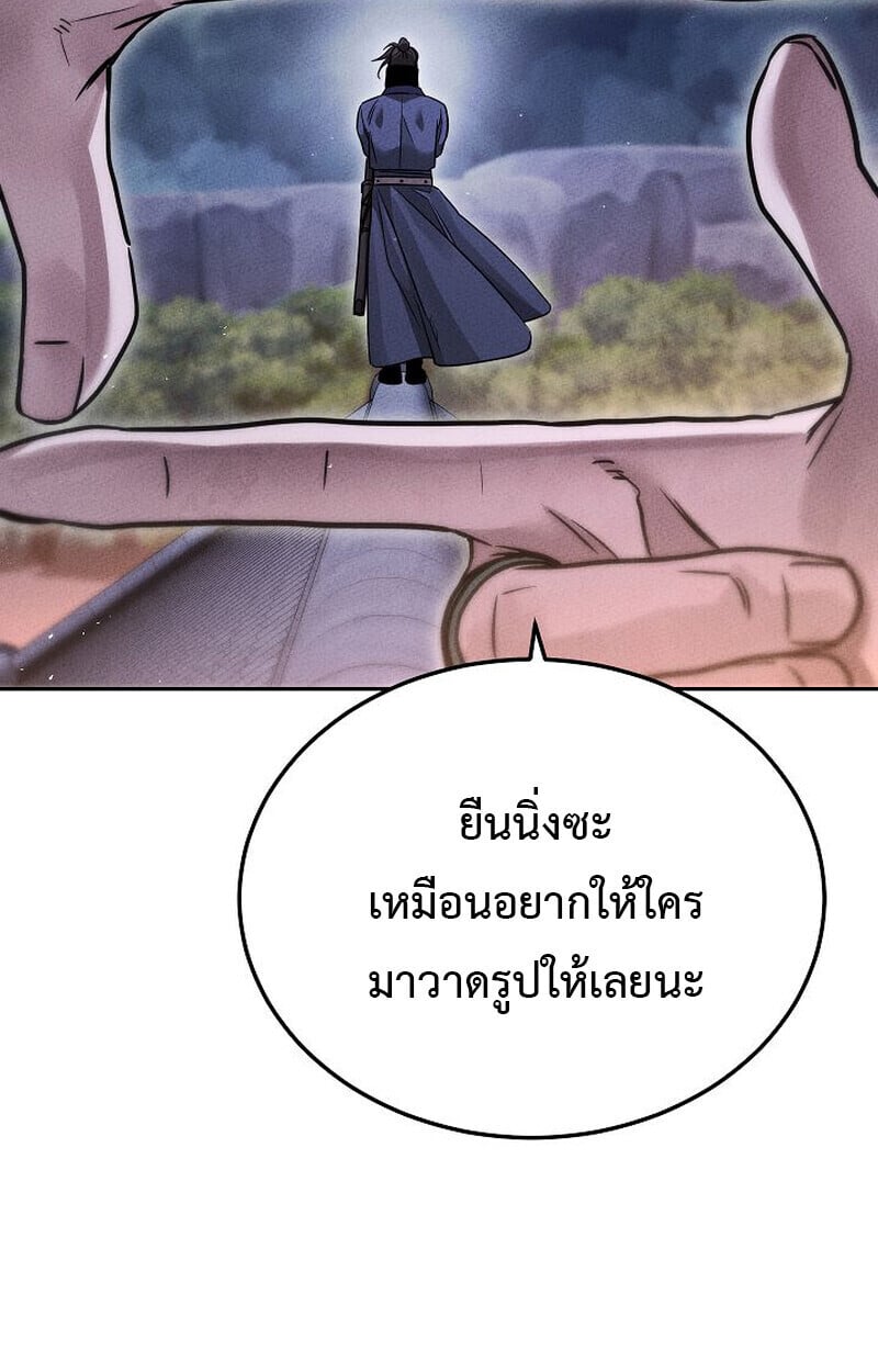 The Divine Demon’s Grand Ascension เส้นทางชำระแค้นสู่เทวมารผู้พิชิตสวรรค์ ตอนที่ 25 หน้า 90