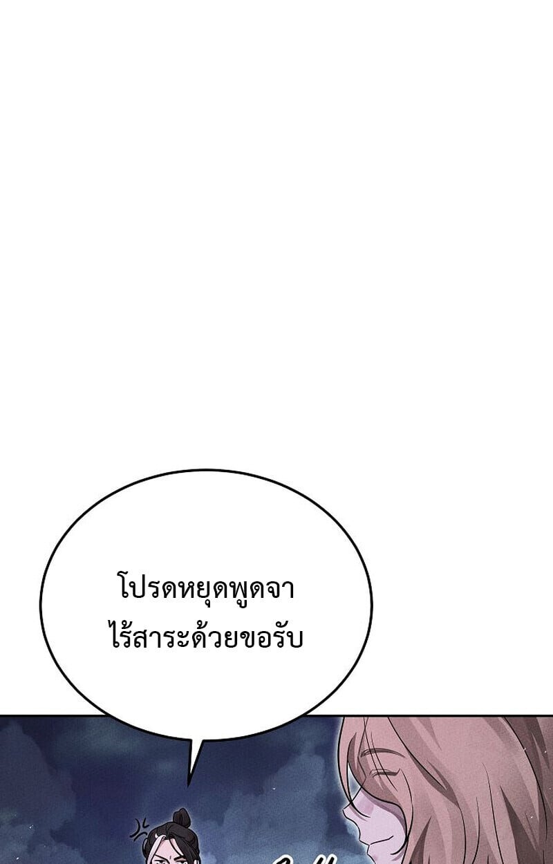 The Divine Demon’s Grand Ascension เส้นทางชำระแค้นสู่เทวมารผู้พิชิตสวรรค์ ตอนที่ 25 หน้า 98