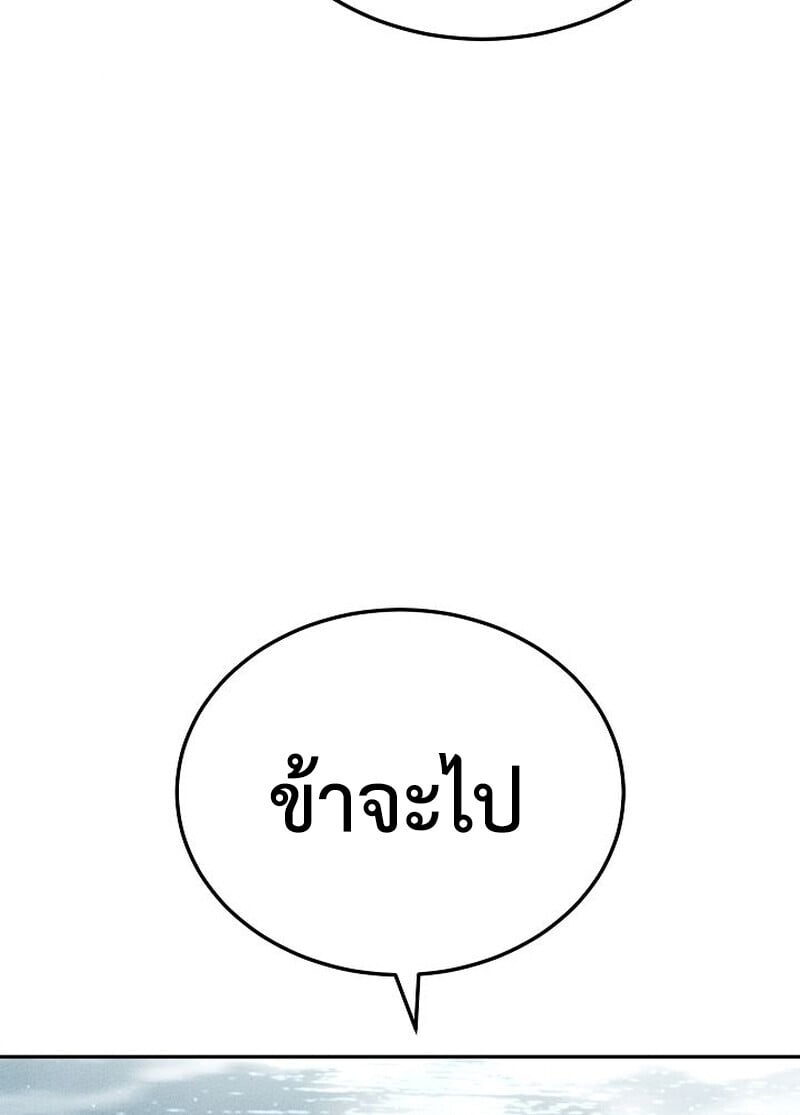 The Divine Demon’s Grand Ascension เส้นทางชำระแค้นสู่เทวมารผู้พิชิตสวรรค์ ตอนที่ 26 หน้า 102