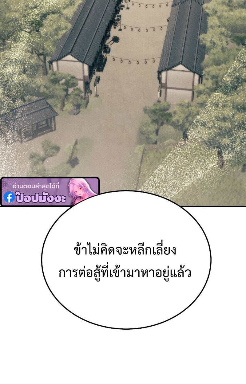 The Divine Demon’s Grand Ascension เส้นทางชำระแค้นสู่เทวมารผู้พิชิตสวรรค์ ตอนที่ 26 หน้า 109