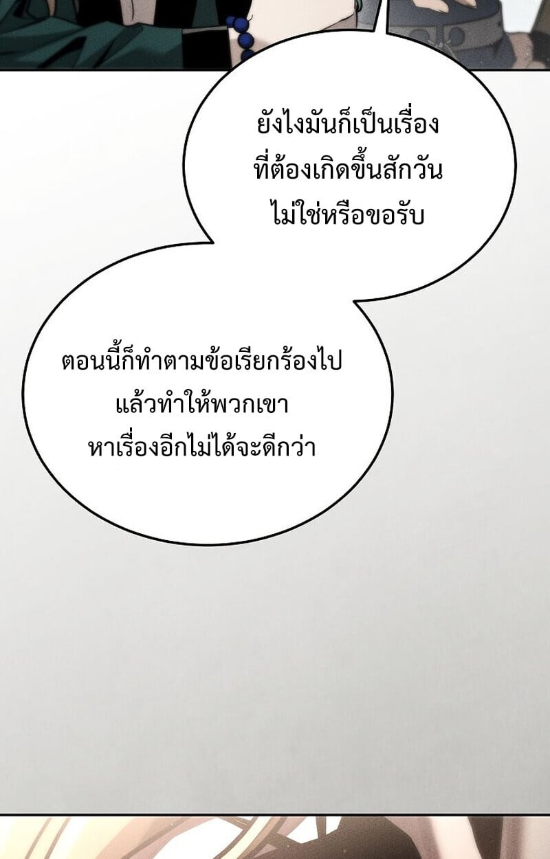 The Divine Demon’s Grand Ascension เส้นทางชำระแค้นสู่เทวมารผู้พิชิตสวรรค์ ตอนที่ 26 หน้า 112
