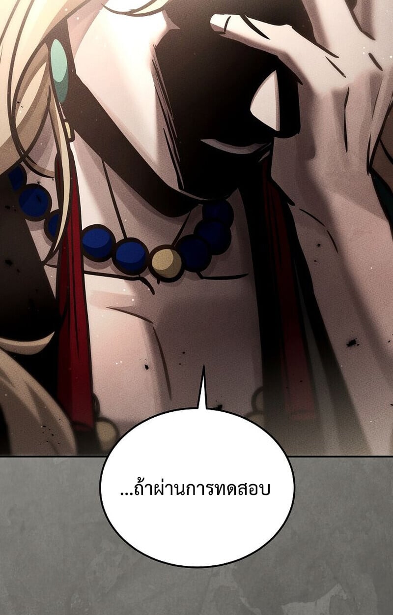 The Divine Demon’s Grand Ascension เส้นทางชำระแค้นสู่เทวมารผู้พิชิตสวรรค์ ตอนที่ 26 หน้า 113