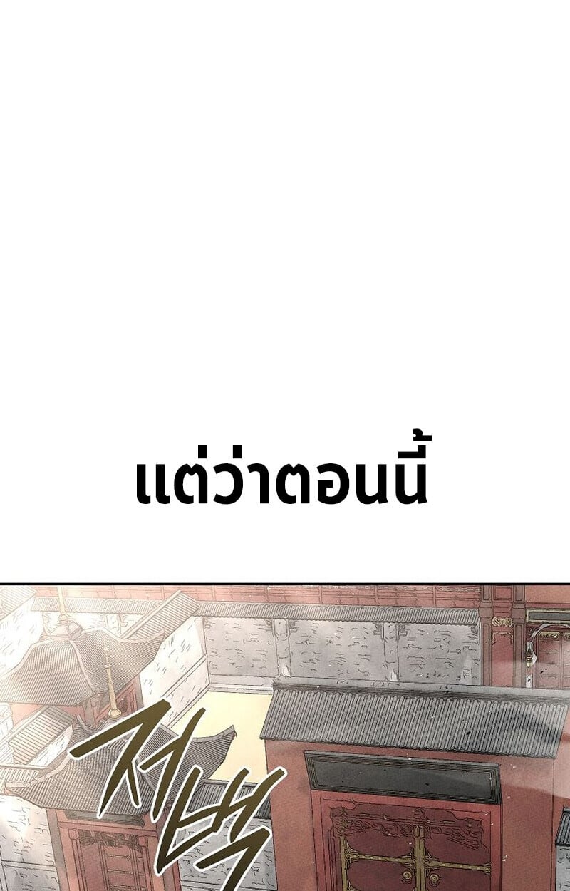 The Divine Demon’s Grand Ascension เส้นทางชำระแค้นสู่เทวมารผู้พิชิตสวรรค์ ตอนที่ 26 หน้า 124