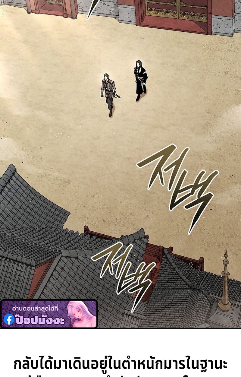 The Divine Demon’s Grand Ascension เส้นทางชำระแค้นสู่เทวมารผู้พิชิตสวรรค์ ตอนที่ 26 หน้า 125