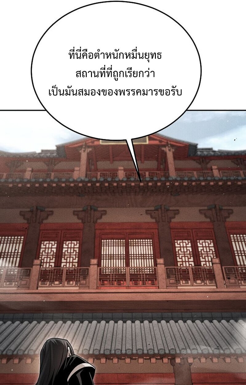 The Divine Demon’s Grand Ascension เส้นทางชำระแค้นสู่เทวมารผู้พิชิตสวรรค์ ตอนที่ 26 หน้า 127