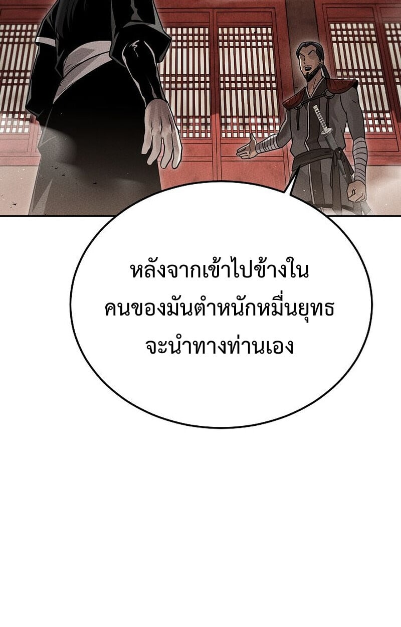 The Divine Demon’s Grand Ascension เส้นทางชำระแค้นสู่เทวมารผู้พิชิตสวรรค์ ตอนที่ 26 หน้า 128