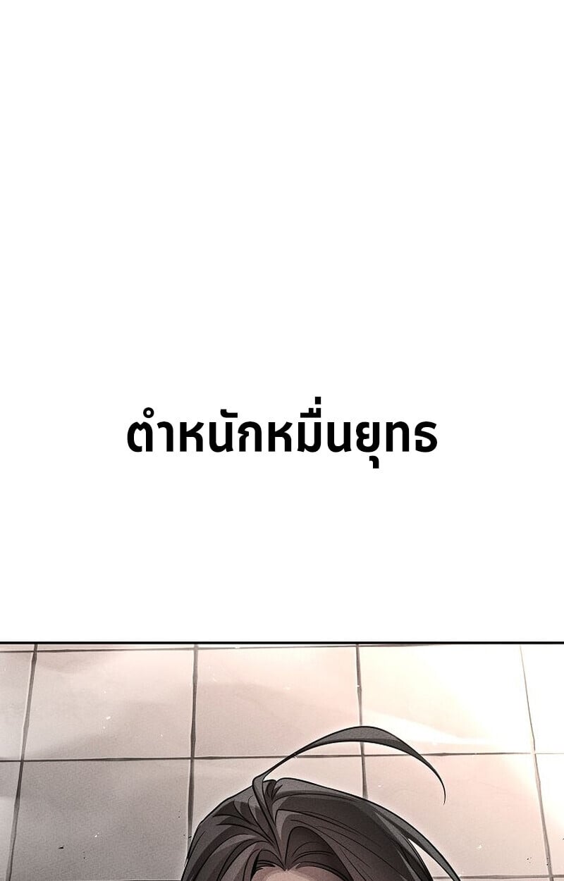 The Divine Demon’s Grand Ascension เส้นทางชำระแค้นสู่เทวมารผู้พิชิตสวรรค์ ตอนที่ 26 หน้า 129