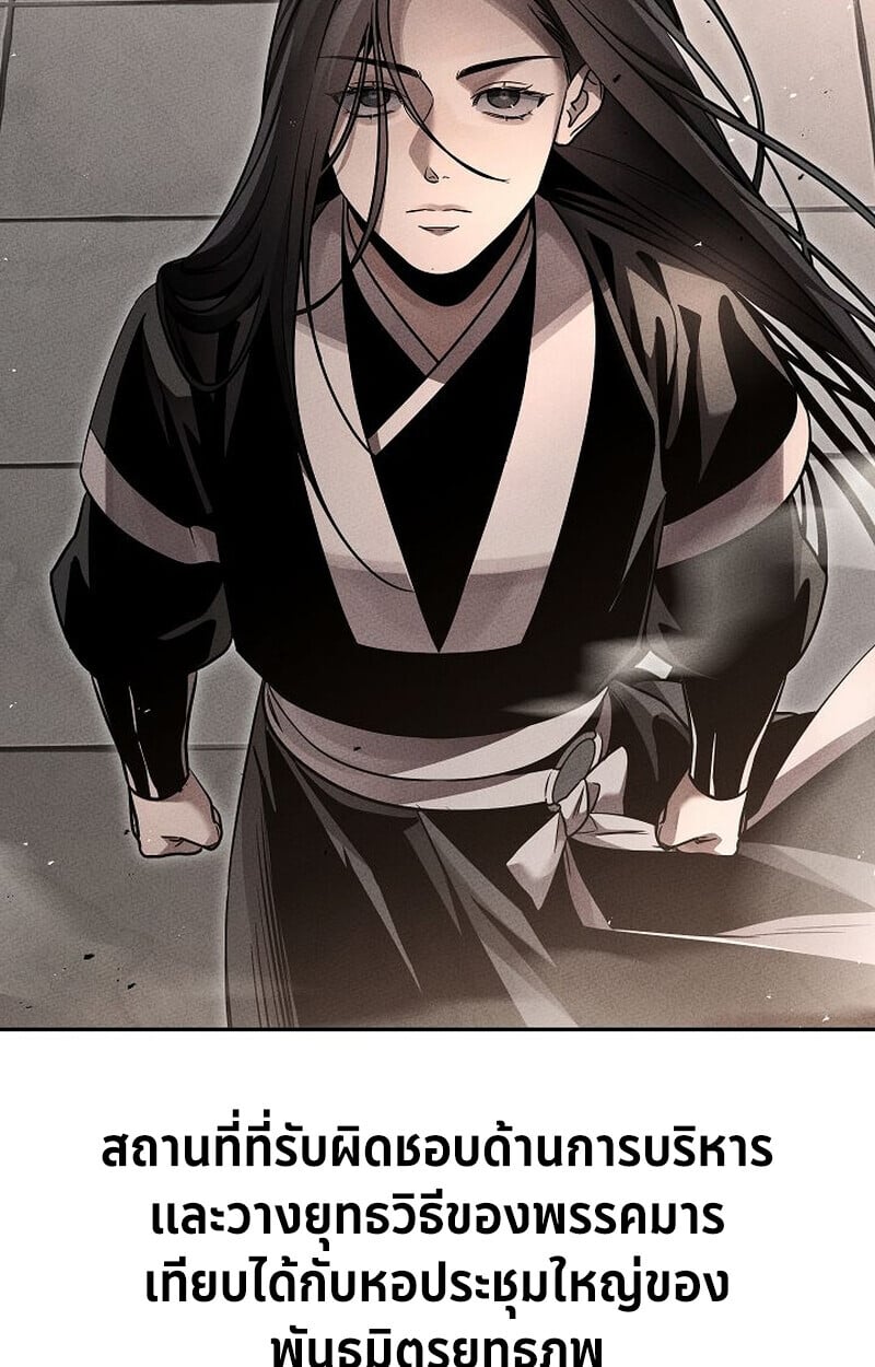 The Divine Demon’s Grand Ascension เส้นทางชำระแค้นสู่เทวมารผู้พิชิตสวรรค์ ตอนที่ 26 หน้า 130