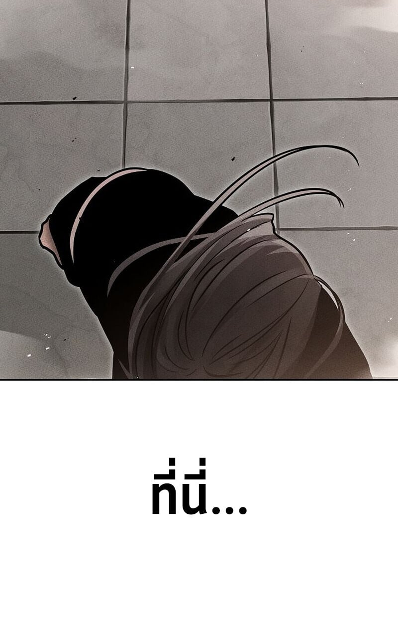 The Divine Demon’s Grand Ascension เส้นทางชำระแค้นสู่เทวมารผู้พิชิตสวรรค์ ตอนที่ 26 หน้า 132