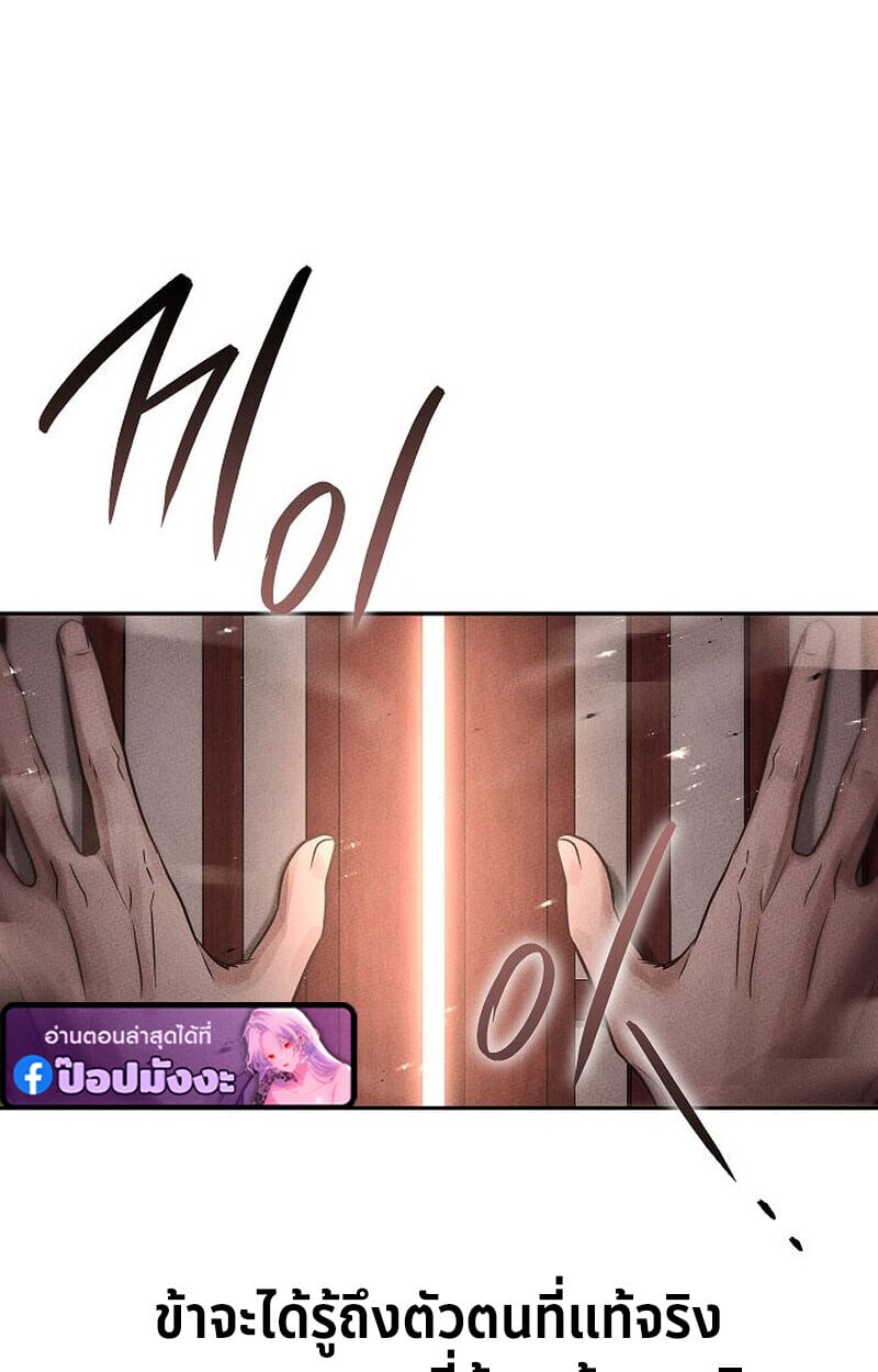 The Divine Demon’s Grand Ascension เส้นทางชำระแค้นสู่เทวมารผู้พิชิตสวรรค์ ตอนที่ 26 หน้า 133