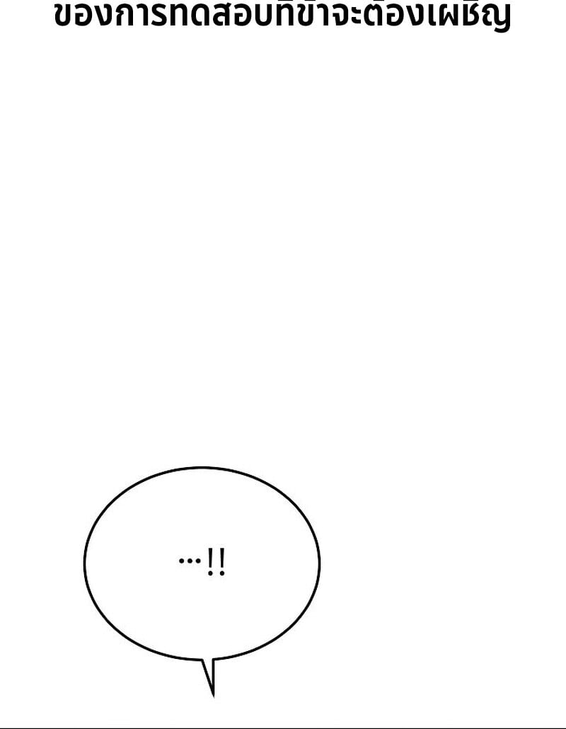 The Divine Demon’s Grand Ascension เส้นทางชำระแค้นสู่เทวมารผู้พิชิตสวรรค์ ตอนที่ 26 หน้า 134