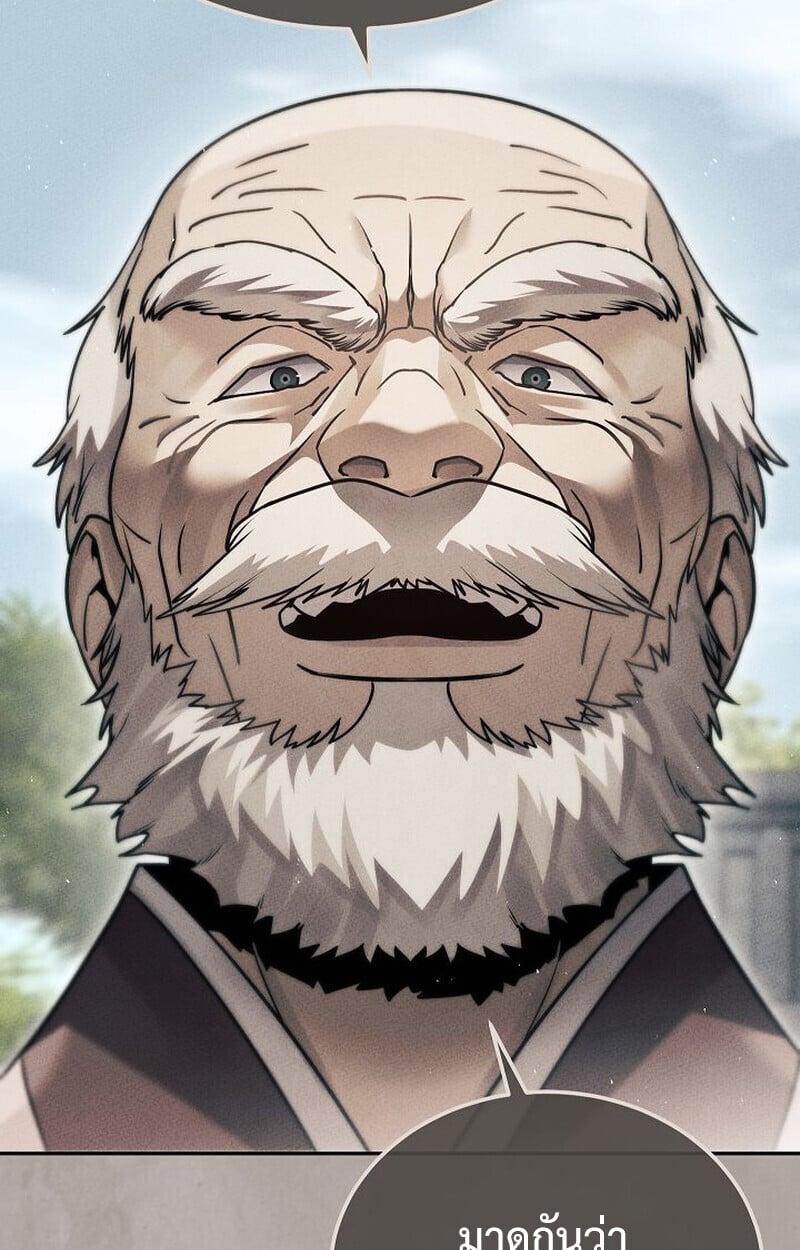 The Divine Demon’s Grand Ascension เส้นทางชำระแค้นสู่เทวมารผู้พิชิตสวรรค์ ตอนที่ 26 หน้า 14