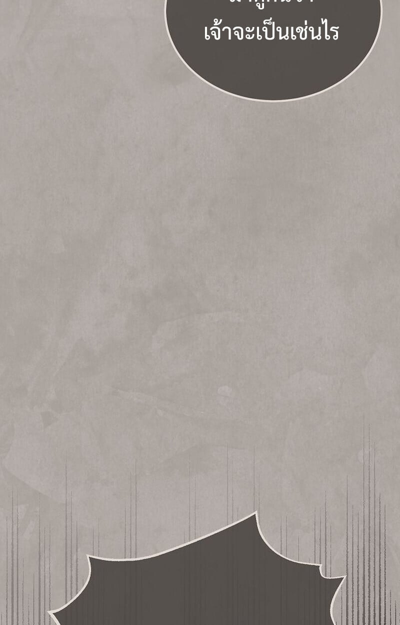 The Divine Demon’s Grand Ascension เส้นทางชำระแค้นสู่เทวมารผู้พิชิตสวรรค์ ตอนที่ 26 หน้า 15