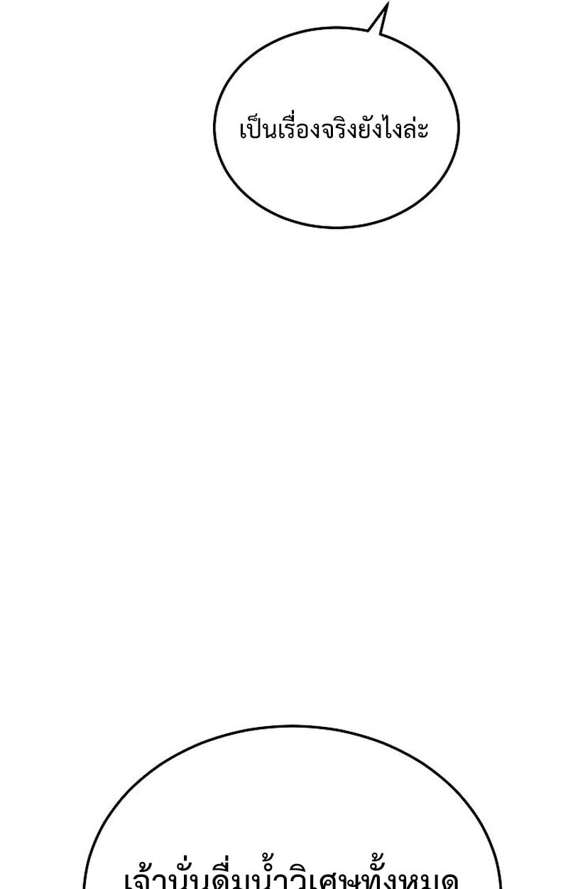 The Divine Demon’s Grand Ascension เส้นทางชำระแค้นสู่เทวมารผู้พิชิตสวรรค์ ตอนที่ 26 หน้า 34