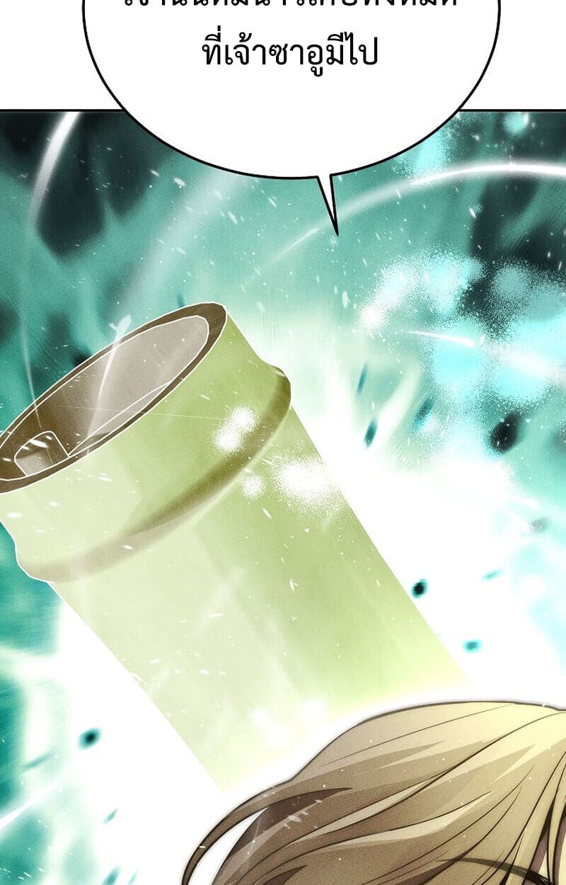 The Divine Demon’s Grand Ascension เส้นทางชำระแค้นสู่เทวมารผู้พิชิตสวรรค์ ตอนที่ 26 หน้า 35