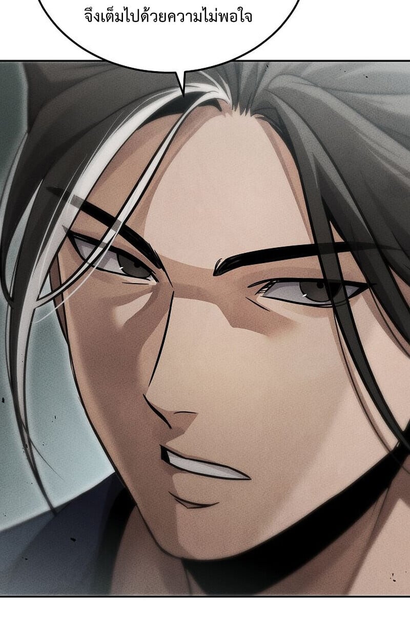 The Divine Demon’s Grand Ascension เส้นทางชำระแค้นสู่เทวมารผู้พิชิตสวรรค์ ตอนที่ 26 หน้า 42