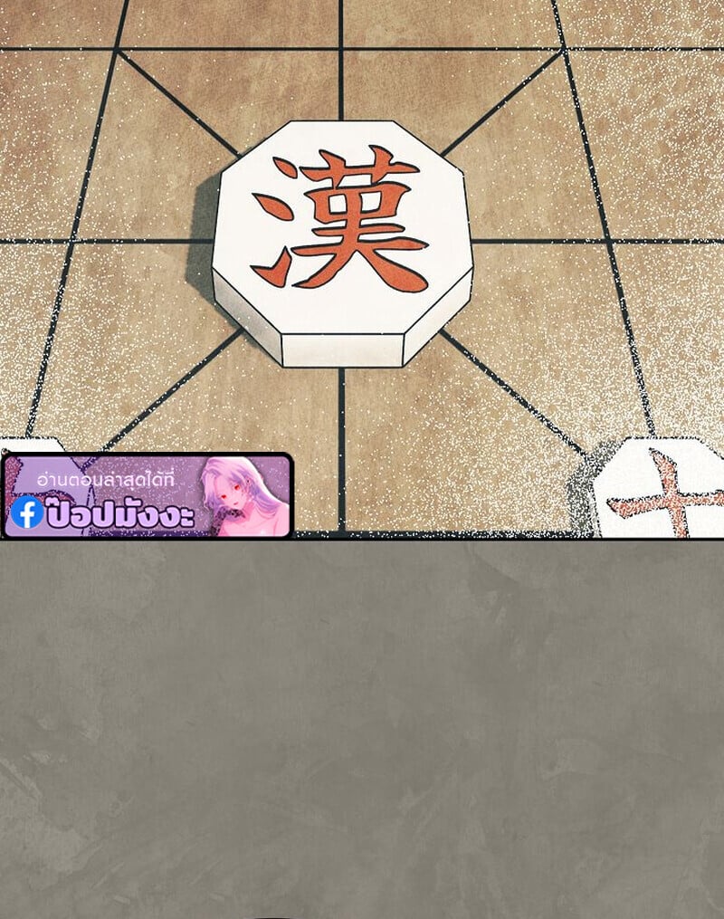 The Divine Demon’s Grand Ascension เส้นทางชำระแค้นสู่เทวมารผู้พิชิตสวรรค์ ตอนที่ 26 หน้า 47