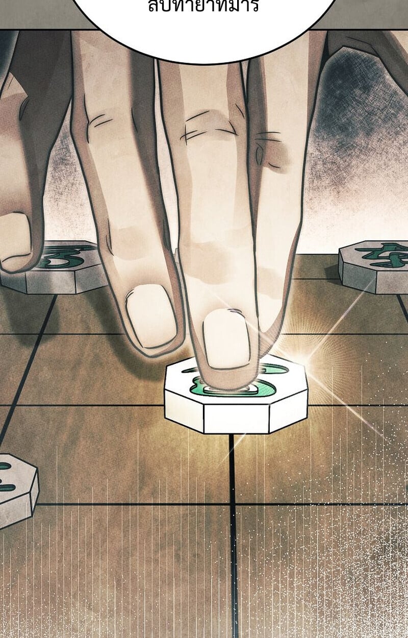 The Divine Demon’s Grand Ascension เส้นทางชำระแค้นสู่เทวมารผู้พิชิตสวรรค์ ตอนที่ 26 หน้า 50