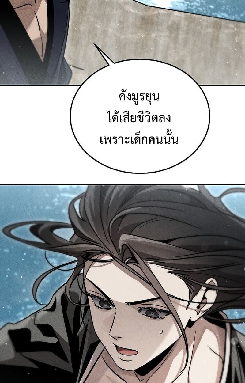 The Divine Demon’s Grand Ascension เส้นทางชำระแค้นสู่เทวมารผู้พิชิตสวรรค์ ตอนที่ 26 หน้า 54