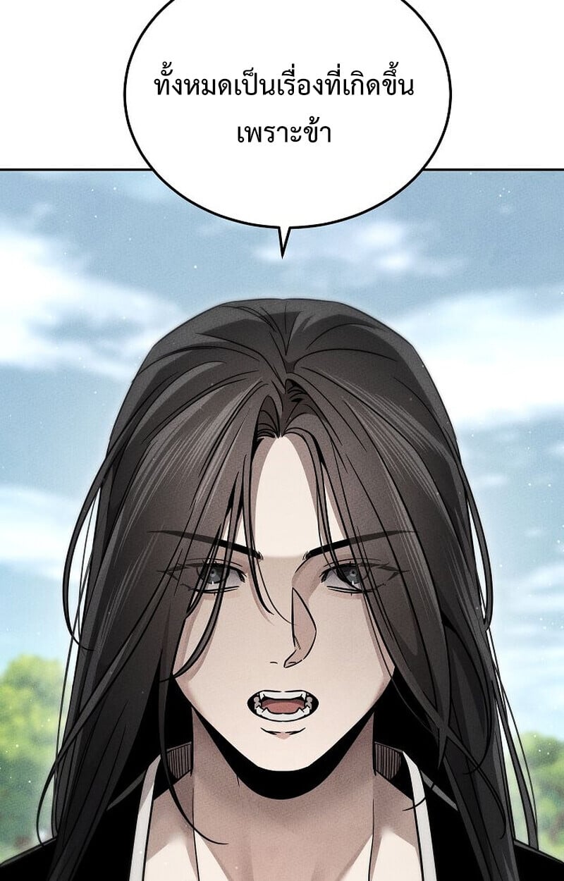 The Divine Demon’s Grand Ascension เส้นทางชำระแค้นสู่เทวมารผู้พิชิตสวรรค์ ตอนที่ 26 หน้า 83