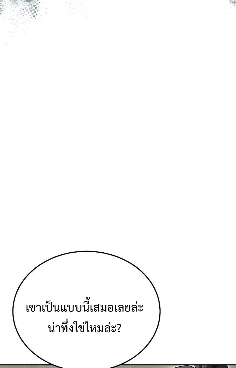 The Divine Demon’s Grand Ascension เส้นทางชำระแค้นสู่เทวมารผู้พิชิตสวรรค์ ตอนที่ 26 หน้า 90