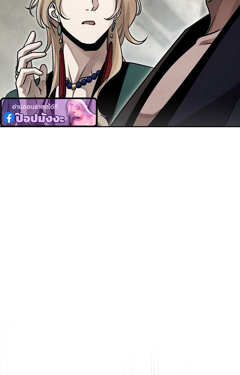 The Divine Demon’s Grand Ascension เส้นทางชำระแค้นสู่เทวมารผู้พิชิตสวรรค์ ตอนที่ 26 หน้า 94