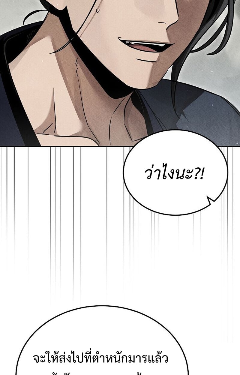 The Divine Demon’s Grand Ascension เส้นทางชำระแค้นสู่เทวมารผู้พิชิตสวรรค์ ตอนที่ 26 หน้า 96