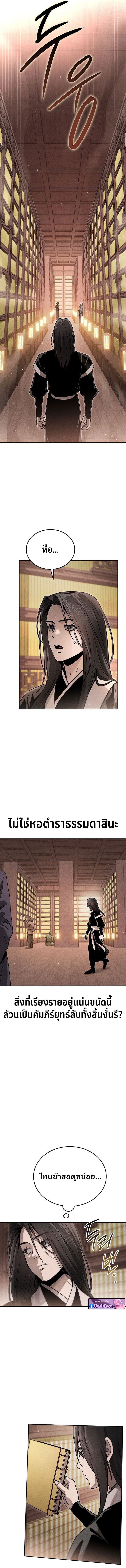 The Divine Demon’s Grand Ascension เส้นทางชำระแค้นสู่เทวมารผู้พิชิตสวรรค์ ตอนที่ 27 หน้า 13