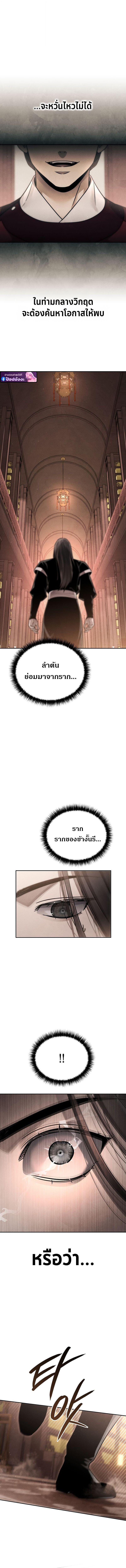 The Divine Demon’s Grand Ascension เส้นทางชำระแค้นสู่เทวมารผู้พิชิตสวรรค์ ตอนที่ 27 หน้า 15