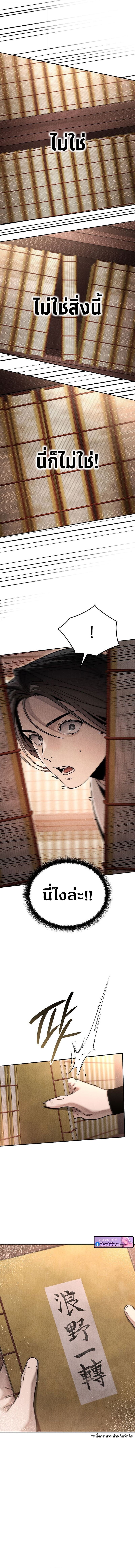 The Divine Demon’s Grand Ascension เส้นทางชำระแค้นสู่เทวมารผู้พิชิตสวรรค์ ตอนที่ 27 หน้า 16