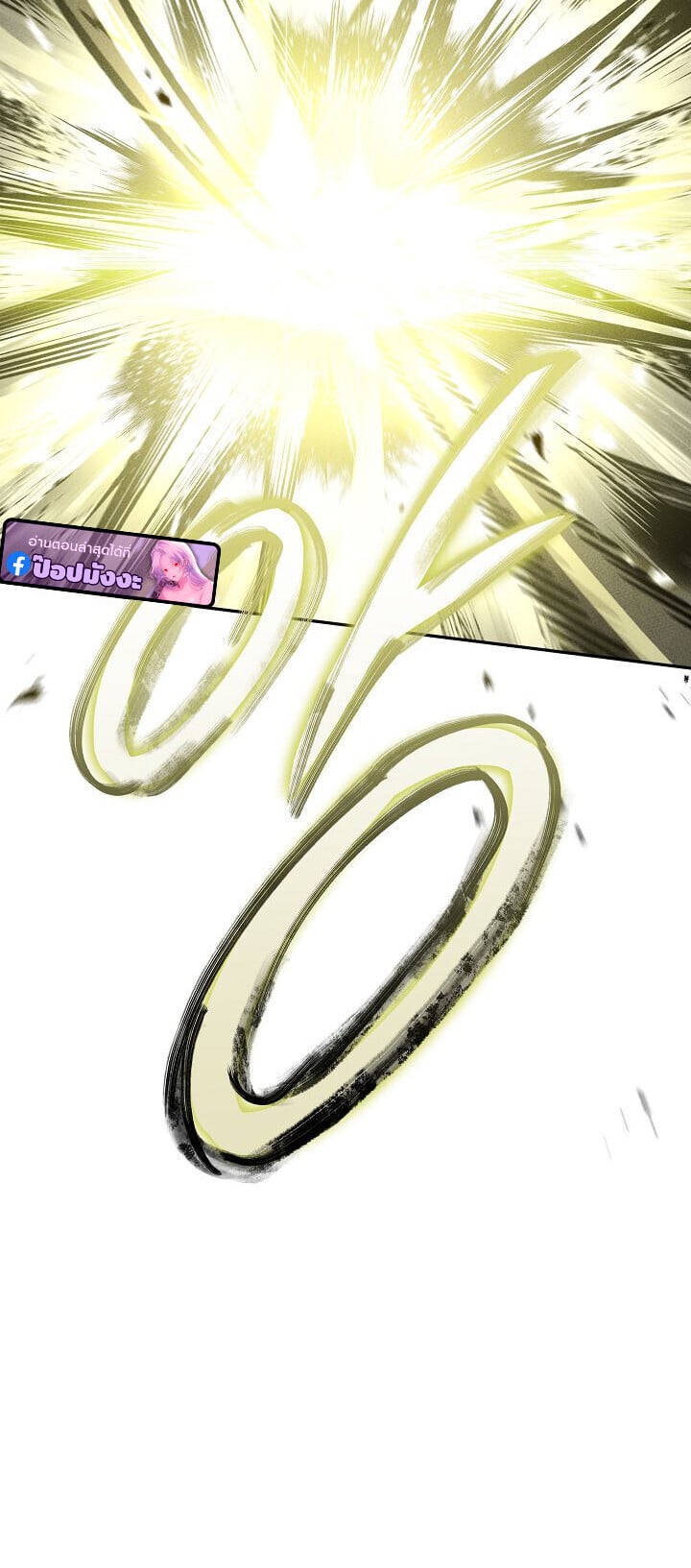 The Divine Demon ตอนที่ 29 10