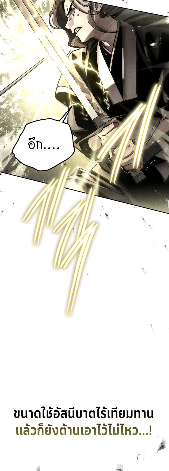 The Divine Demon ตอนที่ 29 12